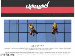 Sites similar to carabinrap.ir