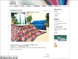 Sites similar to caracara.jp