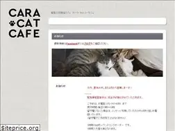 Sites similar to caracatcafe.com