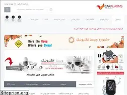 Sites similar to caralarms.ir