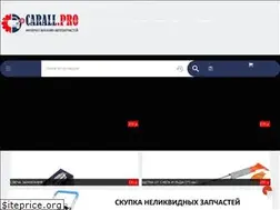 Sites similar to carall.pro