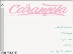 Sites similar to caramela.ir