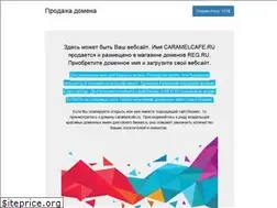 Sites similar to caramelcafe.ru