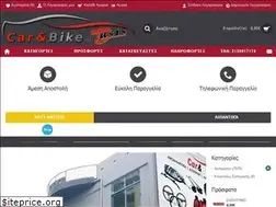 Sites similar to carandbike.gr
