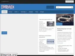 Sites similar to carandtruck.ru