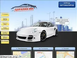 Sites similar to carapin.net.ua