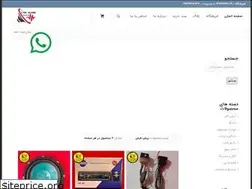 Sites similar to caraudioesf.ir