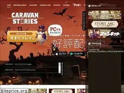 Sites similar to caravan-stories.com