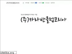 Sites similar to caravanclubkorea.co.kr