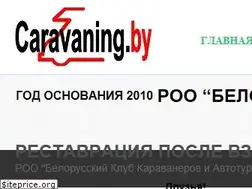 Sites similar to caravaning.by