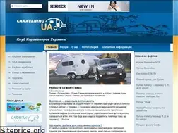 Sites similar to caravaning.in.ua