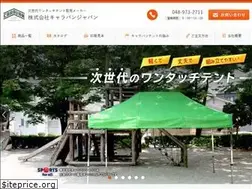 Sites similar to caravanj.co.jp