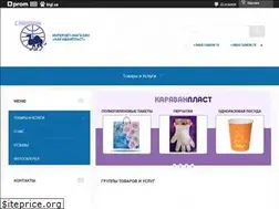 Sites similar to caravanplast.com.ua