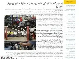 Sites similar to carbatri.ir