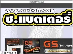 Sites similar to carbatt.com