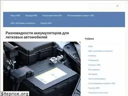 Sites similar to carbatt.ru