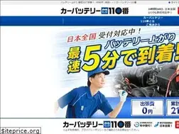 Sites similar to carbattery110.com