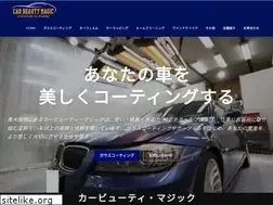 Sites similar to carbeautymagic.com