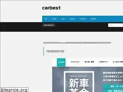 Sites similar to carbest.jp