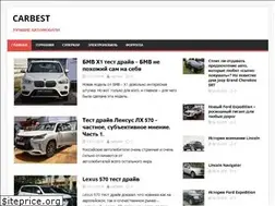 Sites similar to carbest.ru