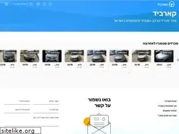 Sites similar to carbid.co.il