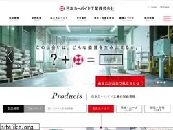 Sites similar to carbide.co.jp