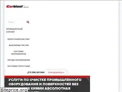Sites similar to carblast.ru