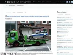 Sites similar to carbofos.com