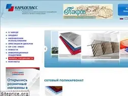 Sites similar to carboglass.ru