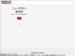 Sites similar to carbolite-gero.jp