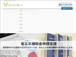 Sites similar to carbon-bank.co.jp
