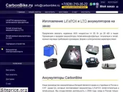 Sites similar to carbonbike.ru