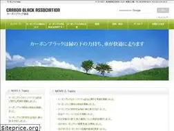Sites similar to carbonblack.biz