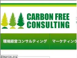 Sites similar to carbonfree.co.jp