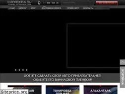 Sites similar to carbonka.ru