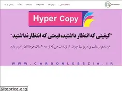 Sites similar to carbonlesszia.ir