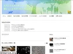 Sites similar to carbonsink.or.jp