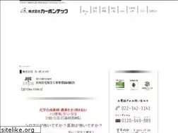 Sites similar to carbontec.jp