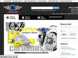 Sites similar to carbonus.com.ua