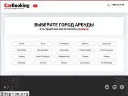 Sites similar to carbooking.ru