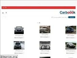 Sites similar to carboook.com
