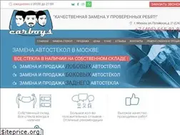 Sites similar to carboys.ru