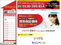 Sites similar to carbreak-morii.com