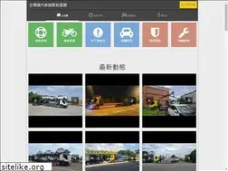 Sites similar to carbus.com.tw