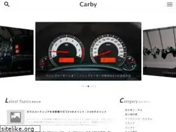 Sites similar to carby.jp