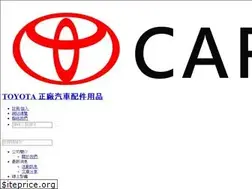 Sites similar to carcenter.com.tw
