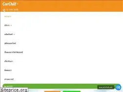 Sites similar to carchill.com
