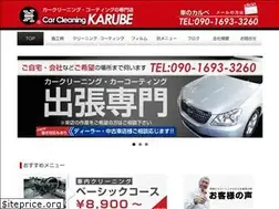 Sites similar to carcleaning.jp