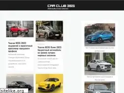 Sites similar to carclub365.com