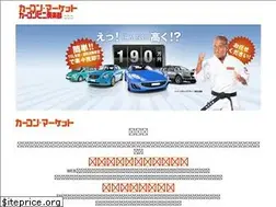 Sites similar to carconmarket.jp